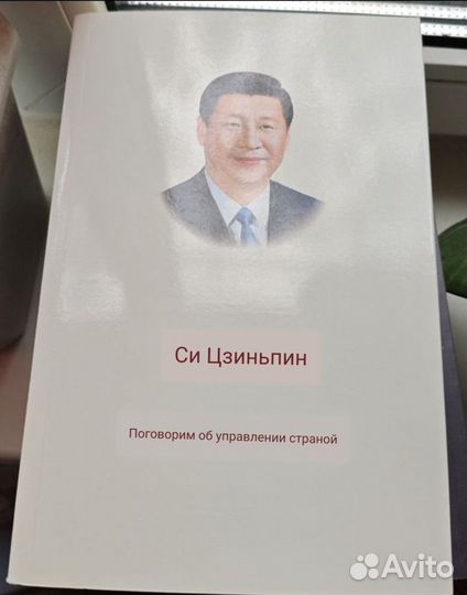 Книга на китайском языке