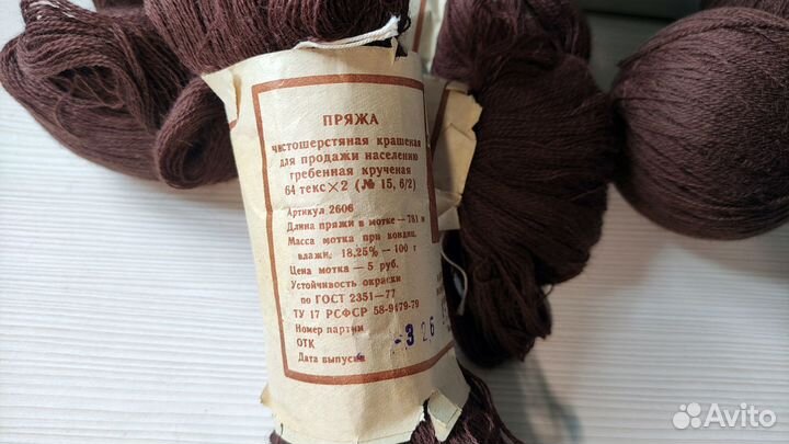 Пряжа для вязания шерсть