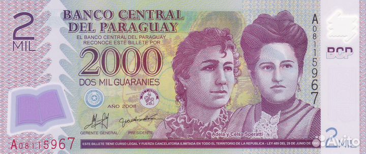 Банкноты Парагвай