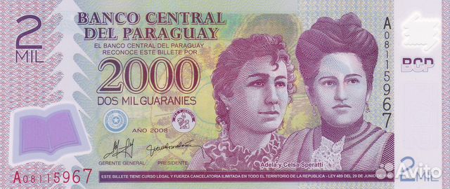 Банкноты Парагвай
