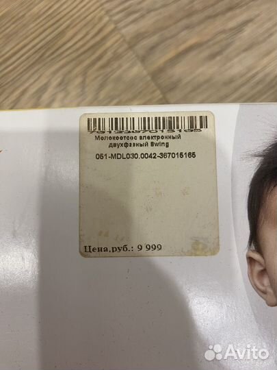 Молокоотсос электрический medela swing