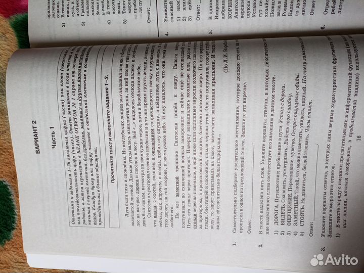 Решебник по русскому языку егэ 2023г