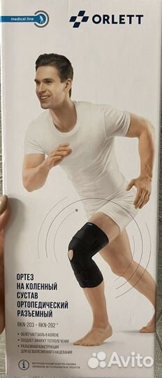 Ортез на коленный сустав ортопедический разьемный