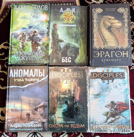 Книги Сборник фэнтези