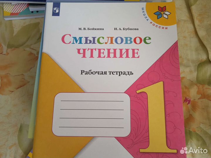 Рабочая тетрадь 1 класс