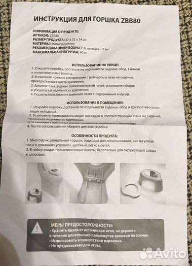 Горшок дорожный babyton ZBB80