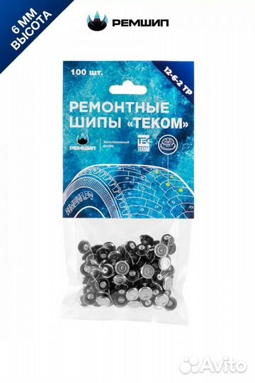 Шипы ремонтные 6мм 100шт