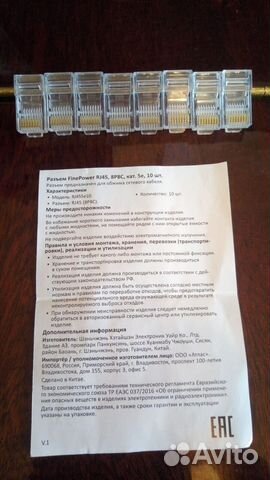 Коннектор разъем RJ45