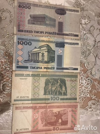 Старые купюры