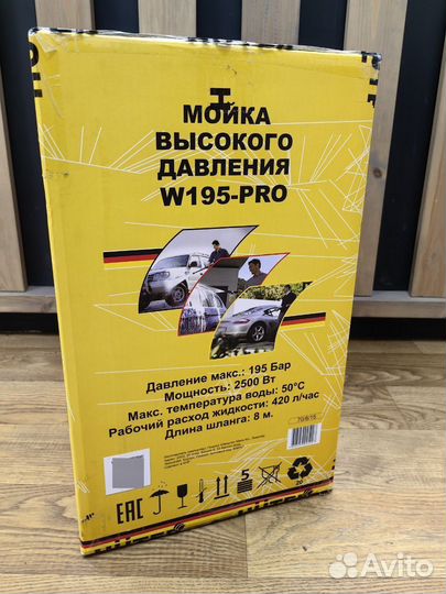 Мойка высокого давления Huter W195-ARV PRO