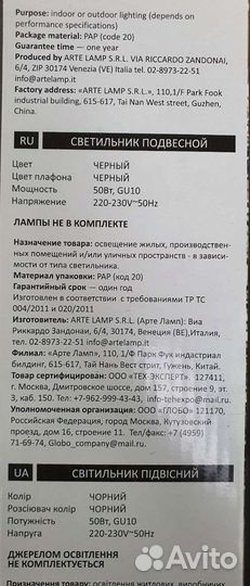 Светильник подвесной Arte Lamp A1520 A1520SP-1BK