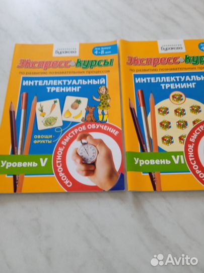 Сборник Интеллект. Задач для детей 4-8 лет