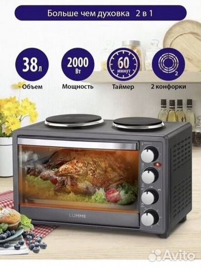 Электропечь