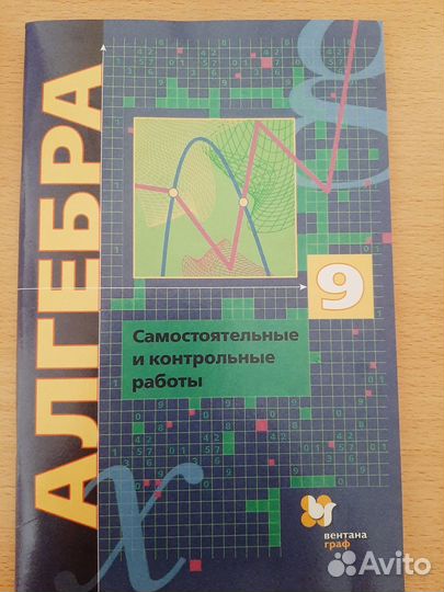 Самостоятельные и контрольные работы,9, 10 кл