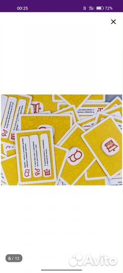 Настольная игра 