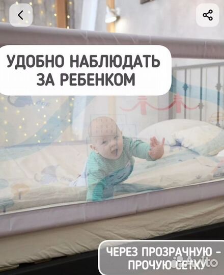 Бортик на кровать защитный