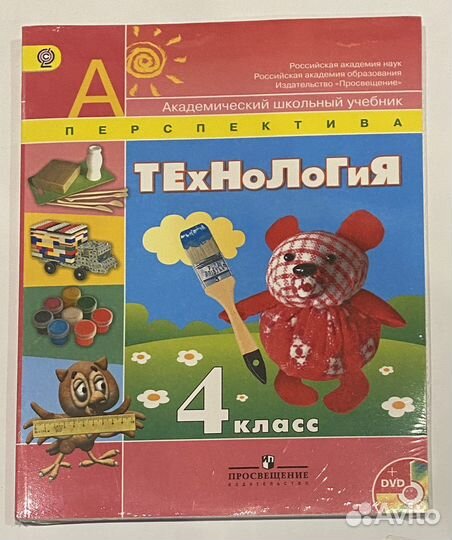 Учебник Технология 4 кл Роговцева Н.И