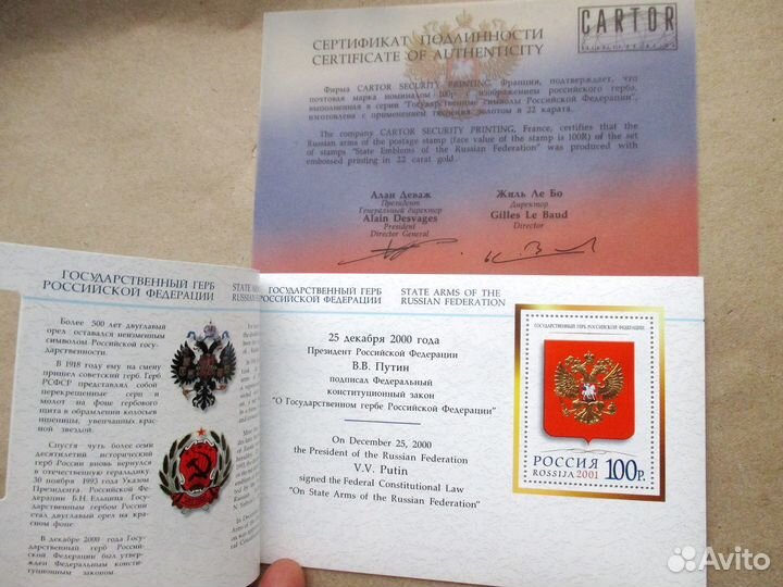 Буклеты Почтовые марки России (на выбор)