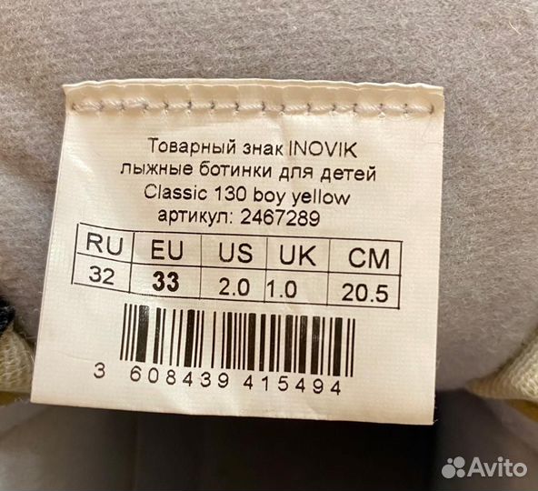 Лыжные ботинки