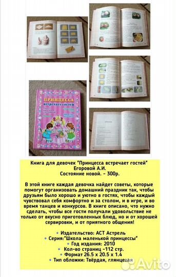 Книги для девочки 
