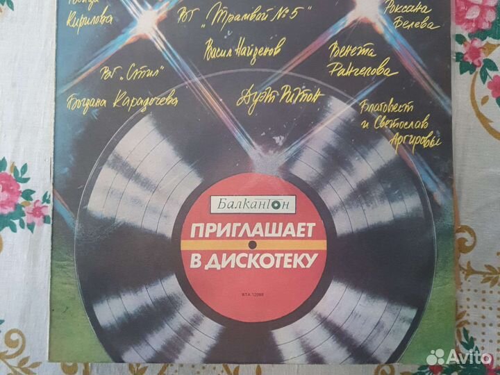 Грампластинки