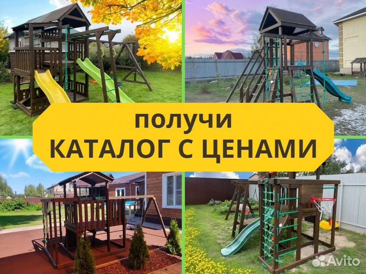 Детский комплекс, детская игровая площадка