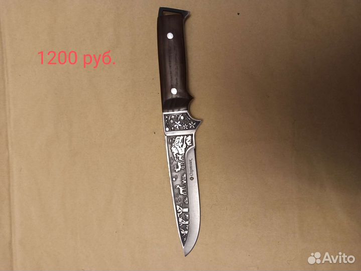 Нож охотничий