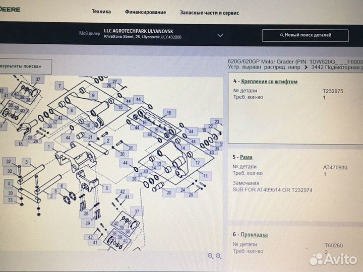 Джон Дир Грейдер Крепление со штифтом T232975