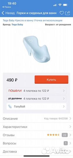 Ванночка для купания с горкой