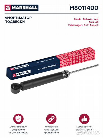 Амортизатор газ. задн. Audi A3 (8P) 03-; Skoda Oct