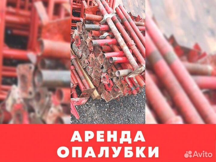 Опалубка