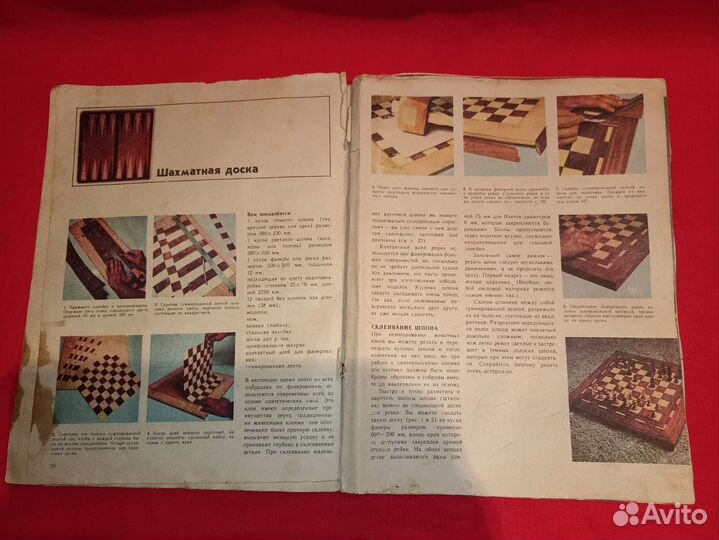 Начинаем мастерить из древесины Р. Мартенссон