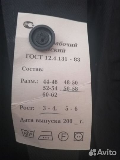 Халаты рабочие советские (мужские и женские)