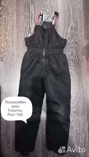 Зимние брюки 140
