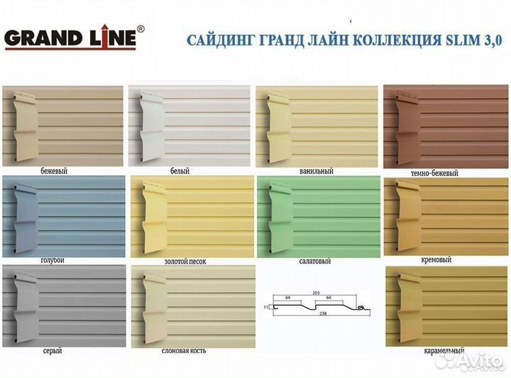 Сайдинг Grand Line Корабельная доска 3.0м