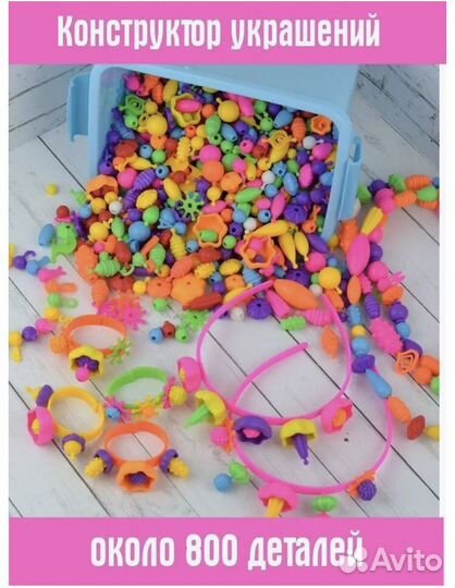 Конструктор для девочек