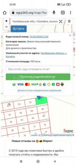 Участок 9,4 сот. (ИЖС)