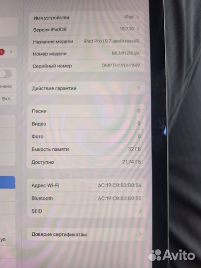 Apple iPad pro 9.7 2015 wifi