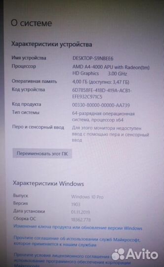 Системный блок 