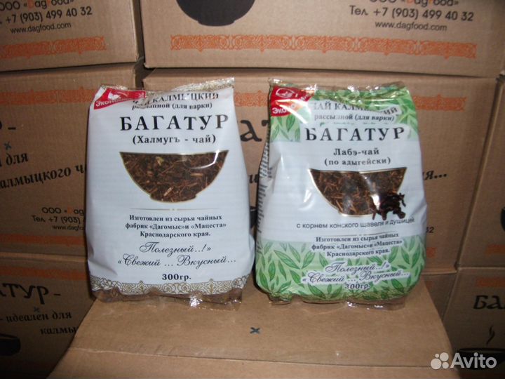 Чай калмыцкий фасованный Багатур