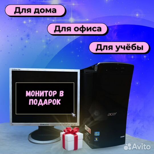 Компьютер для учебы и офиса