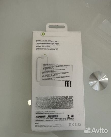 Чехол Apple MagSafe для iPhone 15 Plus оригинал