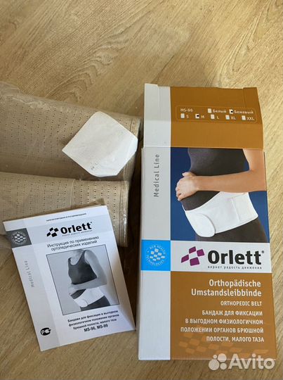 Бандаж для беременных