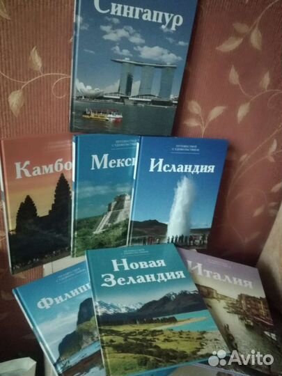 Серия «путешествуй с удовольствием