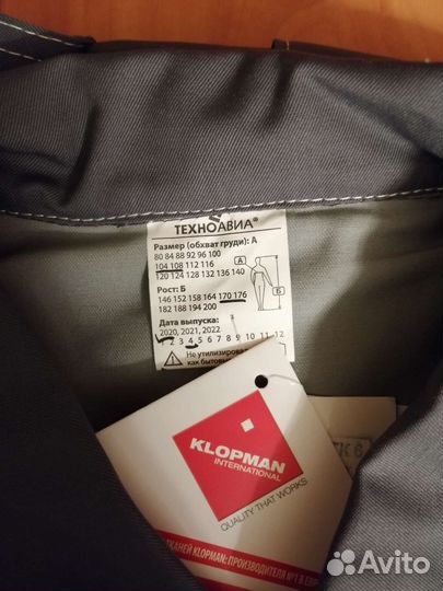 Рабочая одежда мужская летняя