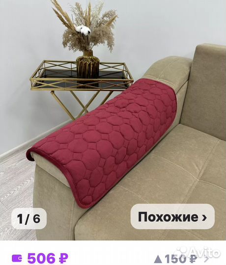 Дивандеки на диван и кресла покрывало