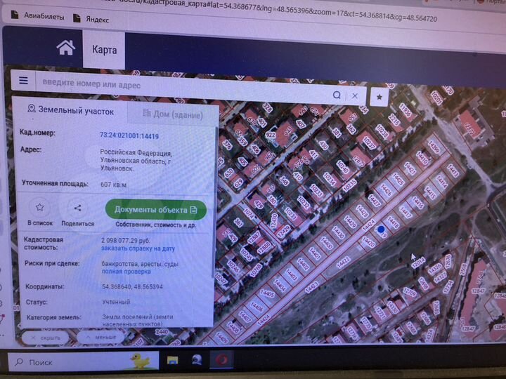 Участок 7,2 сот. (ИЖС)