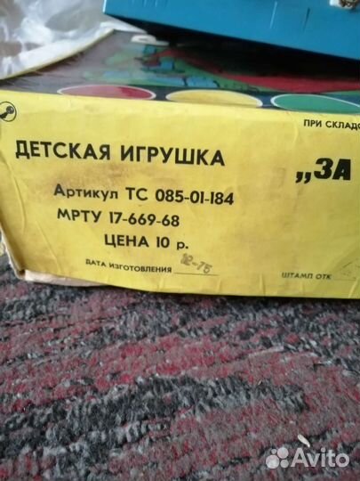За рулём СССР