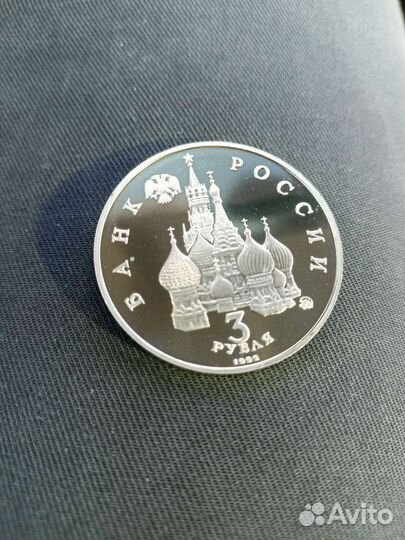 Монеты России.путч