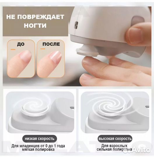 Триммер для стрижки и полировки ногтей